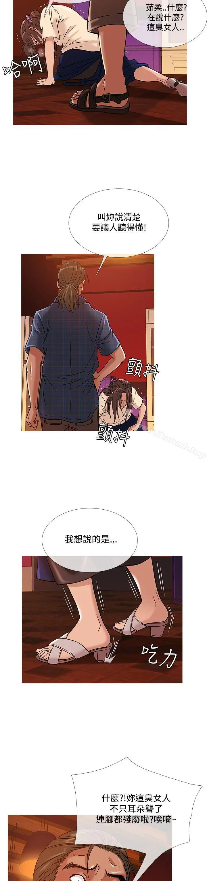 鸭王（无删减） - 第50话 - page 19