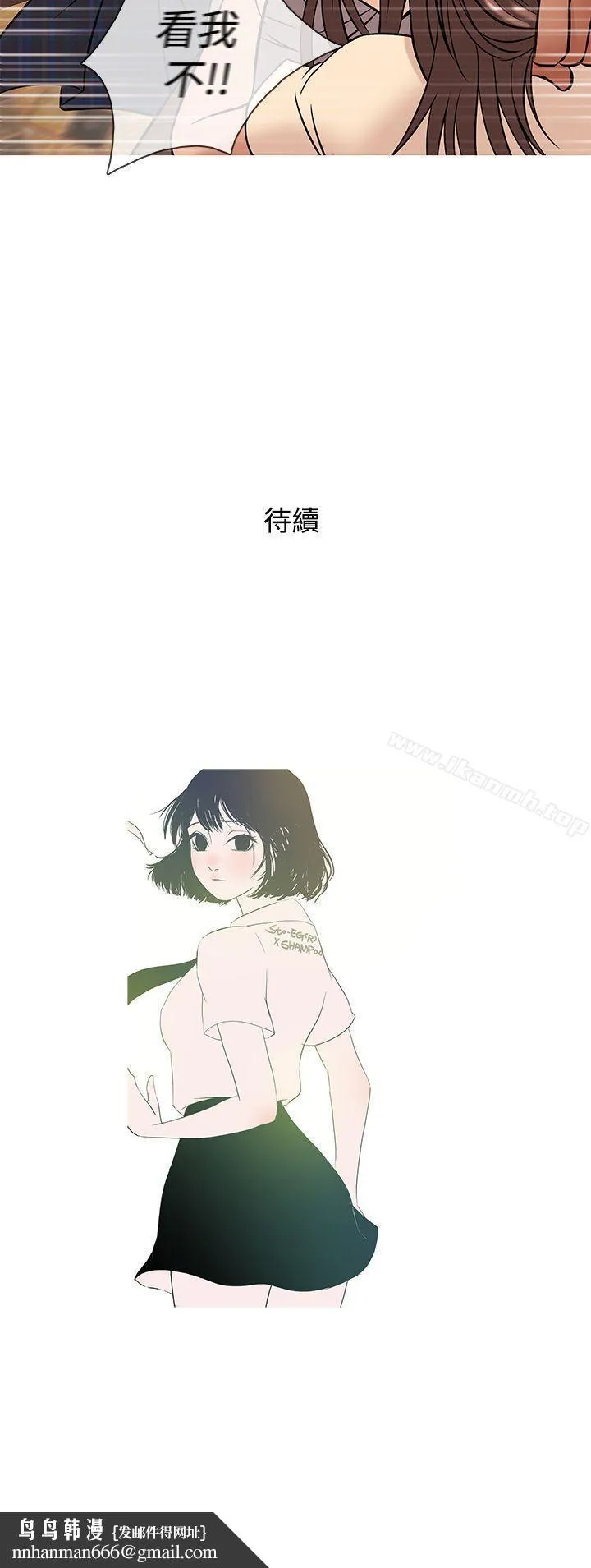 鸭王（无删减） - 第50话 - page 22