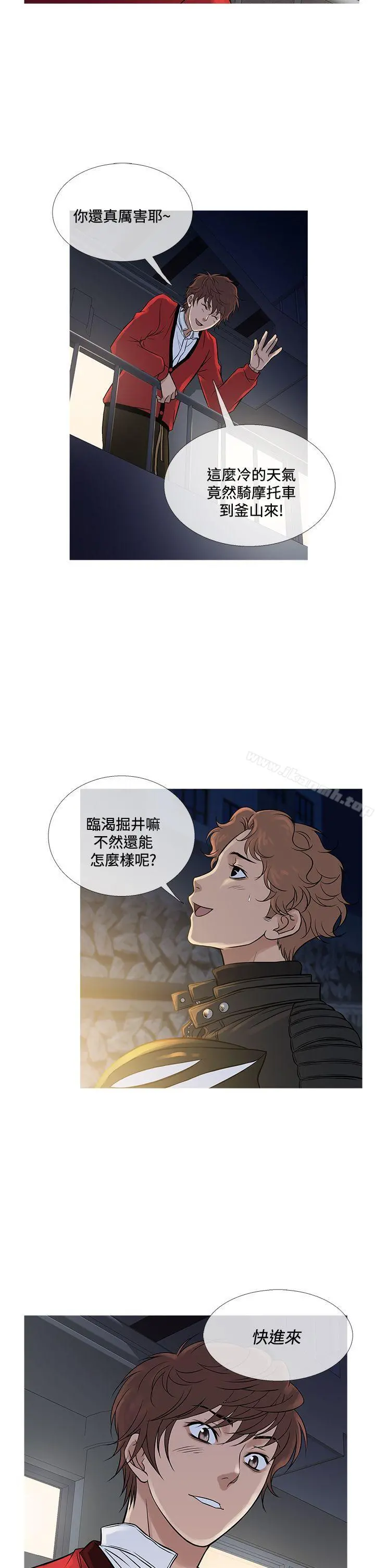 鸭王（无删减） - 第71话 - page 2