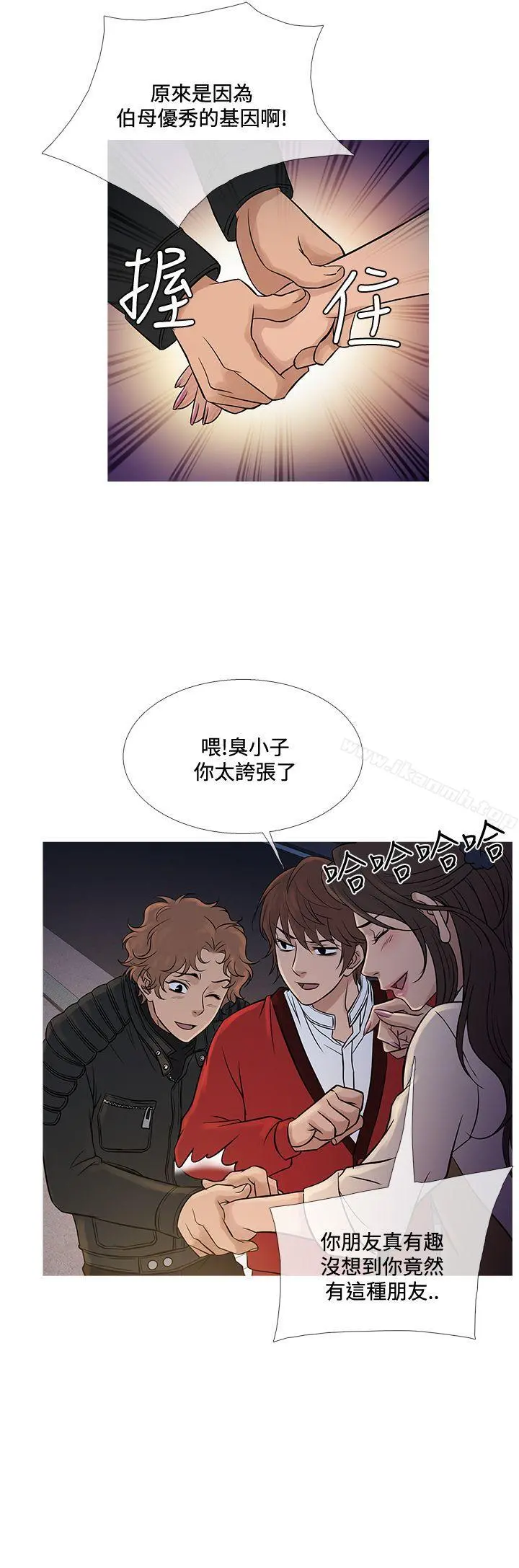 鸭王（无删减） - 第71话 - page 4