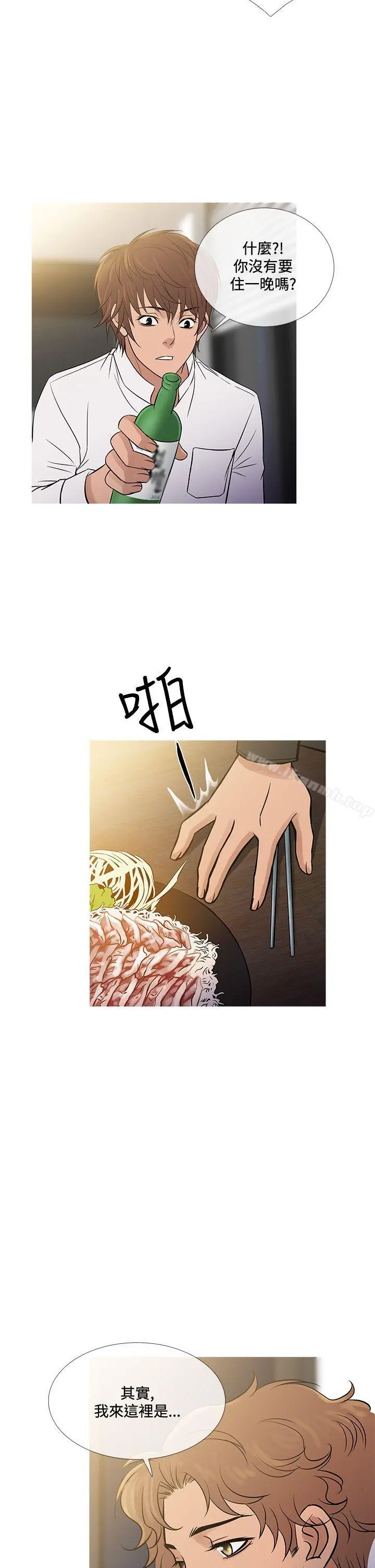 鸭王（无删减） - 第71话 - page 6