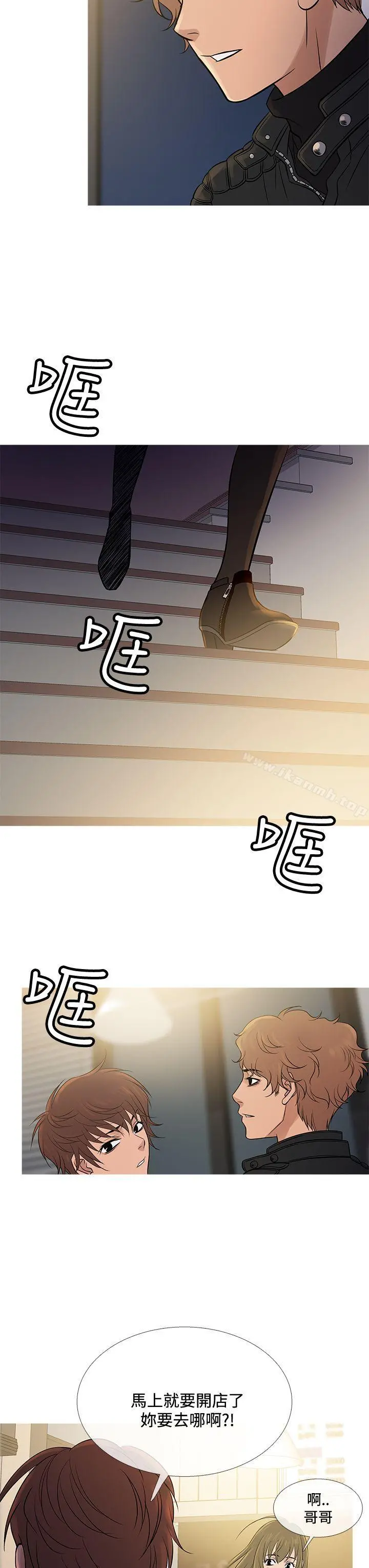 鸭王（无删减） - 第71话 - page 7