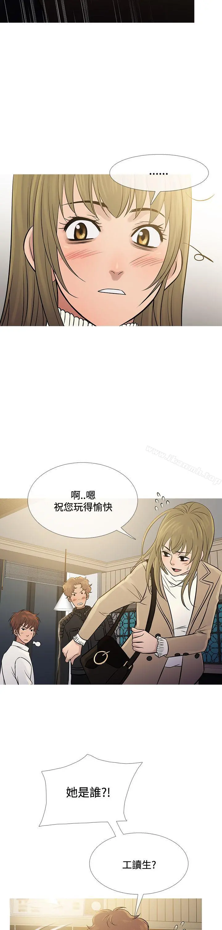 鸭王（无删减） - 第71话 - page 10