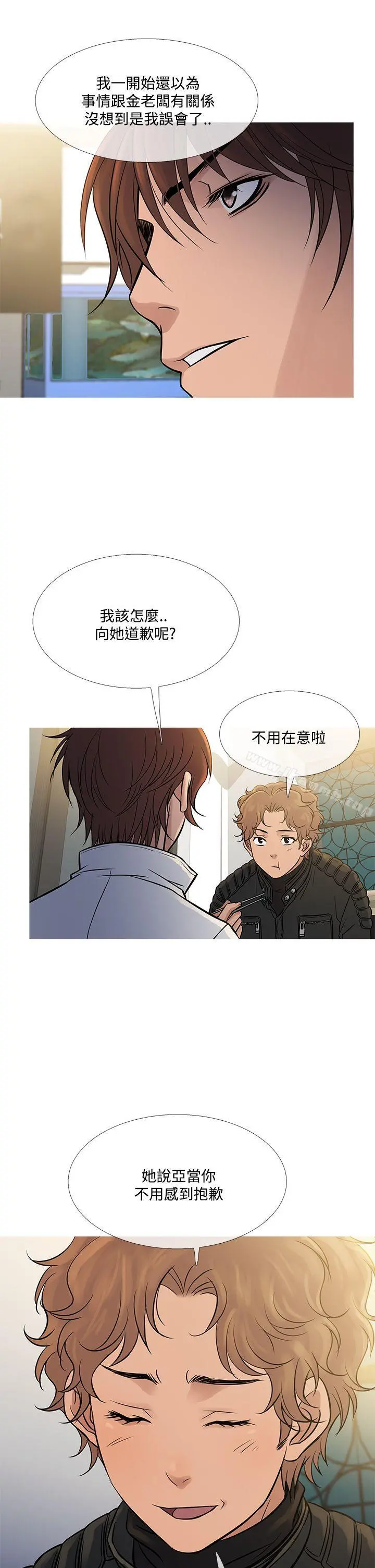 鸭王（无删减） - 第71话 - page 14