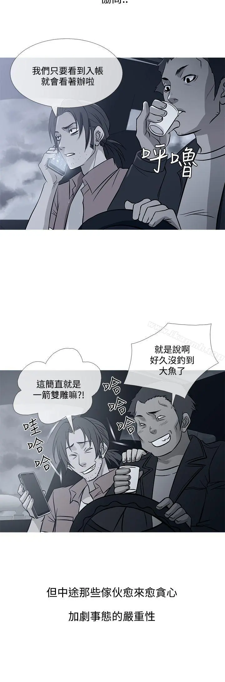 鸭王（无删减） - 第71话 - page 16