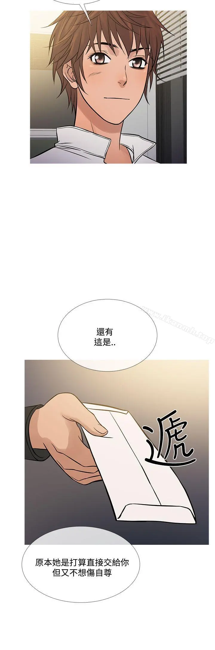 鸭王（无删减） - 第71话 - page 20