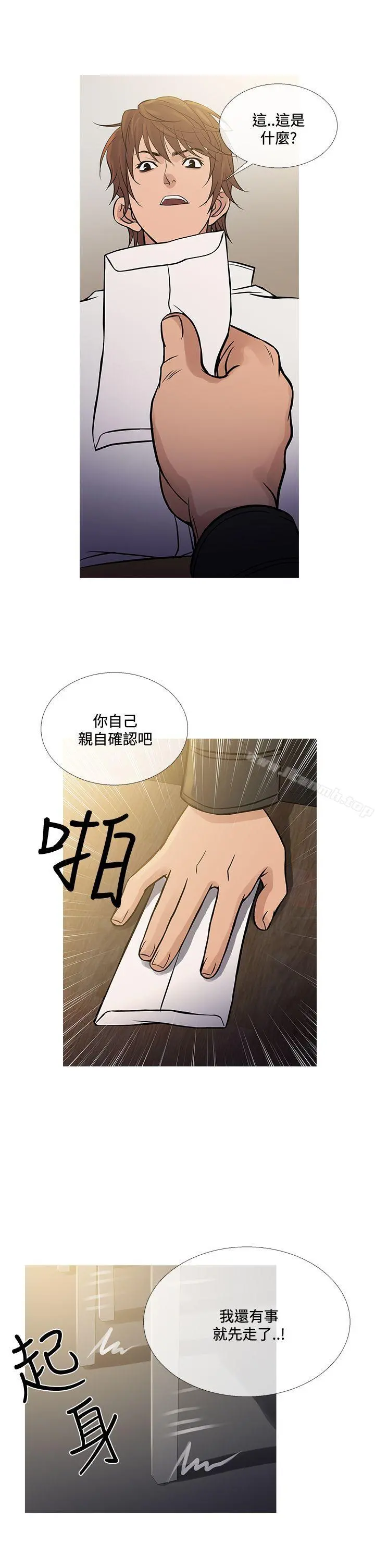 鸭王（无删减） - 第71话 - page 21