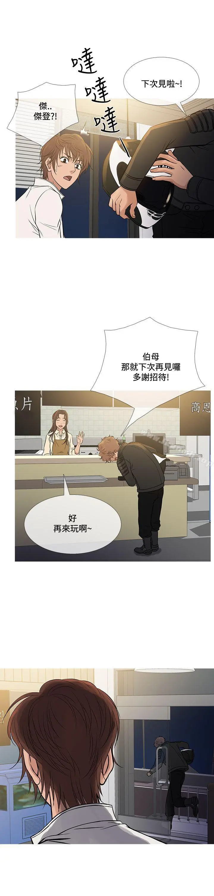 鸭王（无删减） - 第71话 - page 22