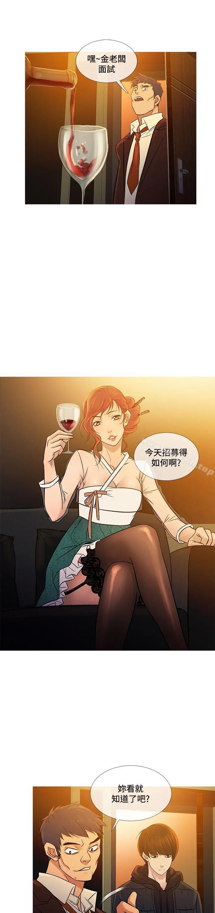 鸭王（无删减） - 第71话 - page 27