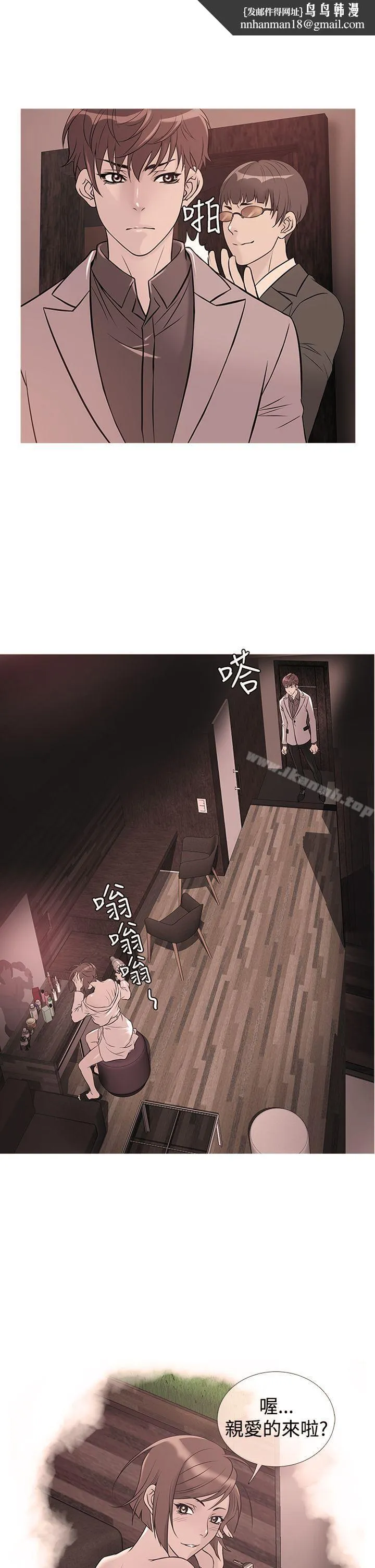 鸭王（无删减） - 第32话 - page 1