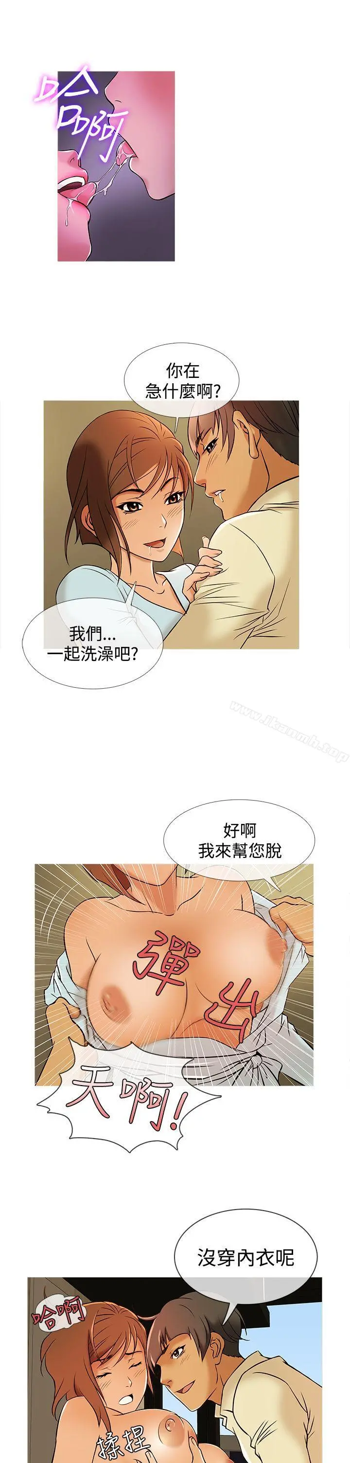 鸭王（无删减） - 第32话 - page 5