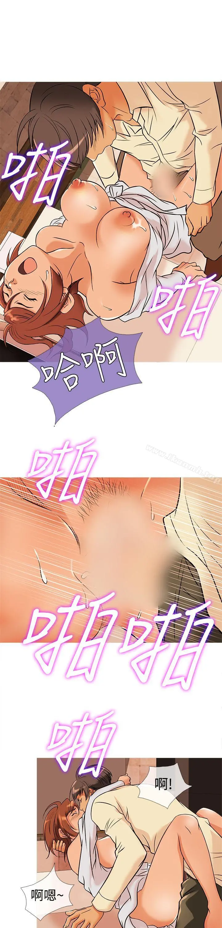 鸭王（无删减） - 第32话 - page 9