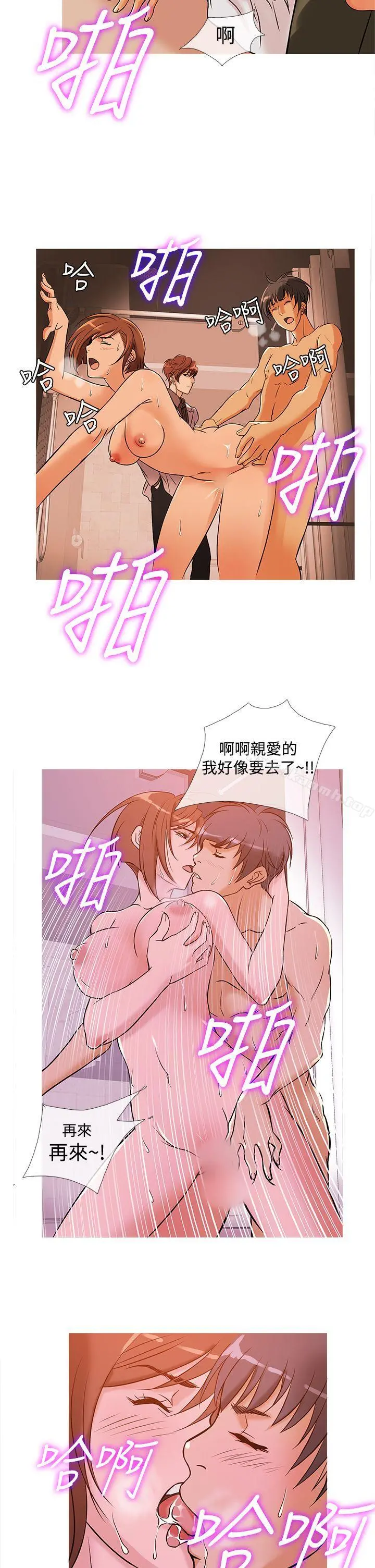 鸭王（无删减） - 第32话 - page 10