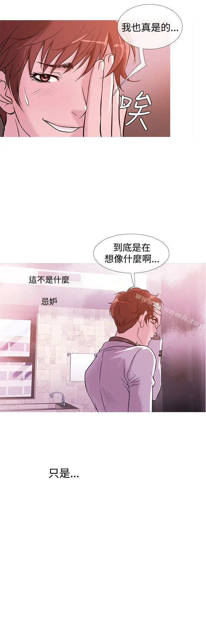 鸭王（无删减） - 第32话 - page 12