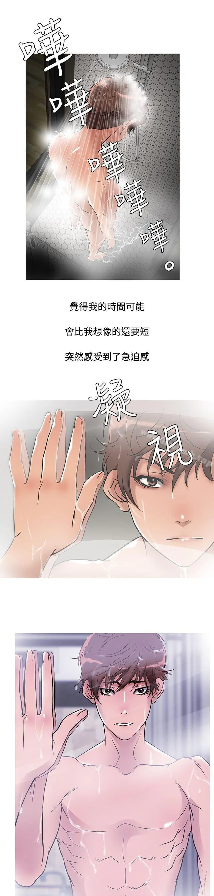 鸭王（无删减） - 第32话 - page 13