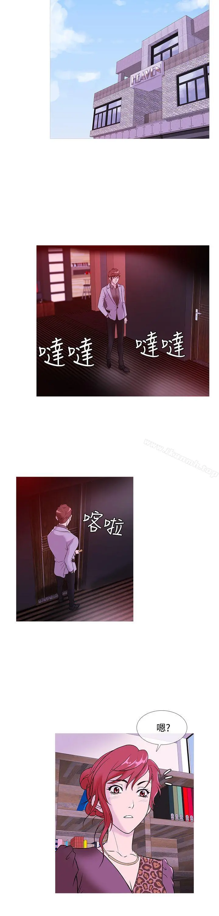 鸭王（无删减） - 第32话 - page 18