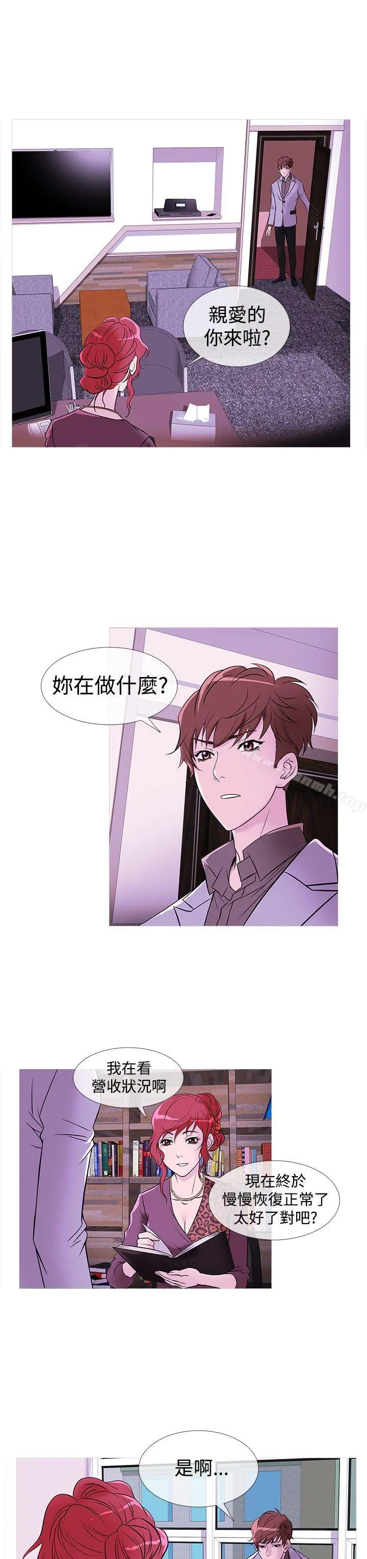 鸭王（无删减） - 第32话 - page 19