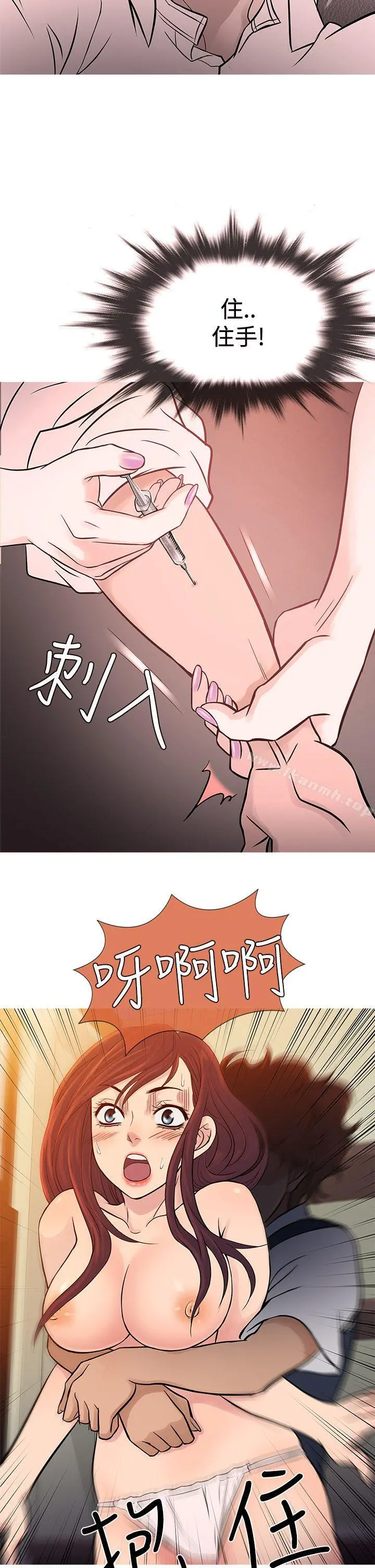 鸭王（无删减） - 第68话 - page 2
