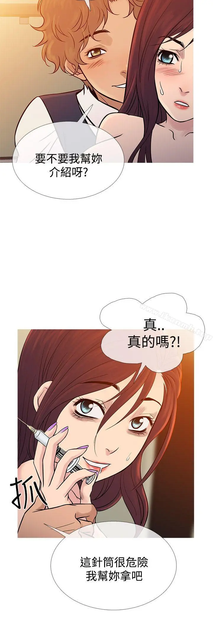 鸭王（无删减） - 第68话 - page 4
