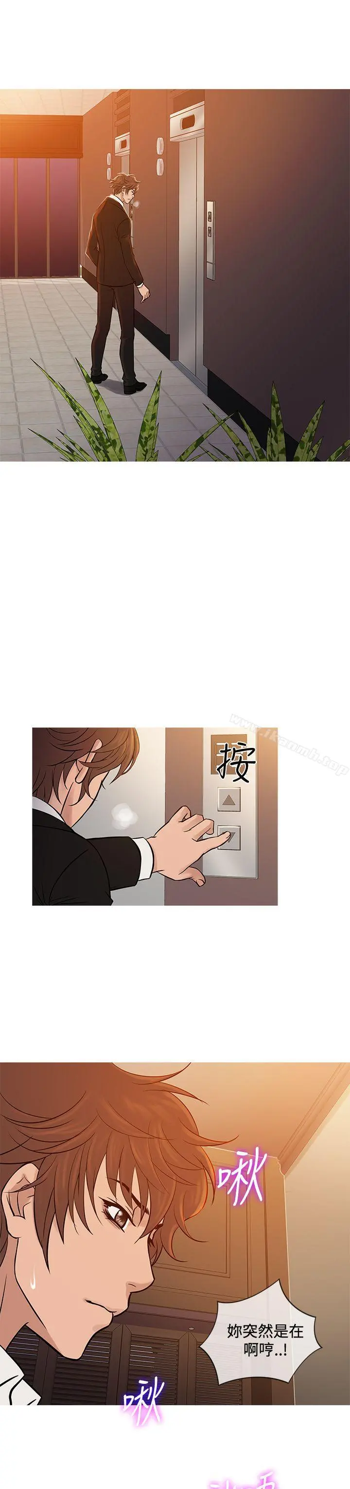 鸭王（无删减） - 第68话 - page 11