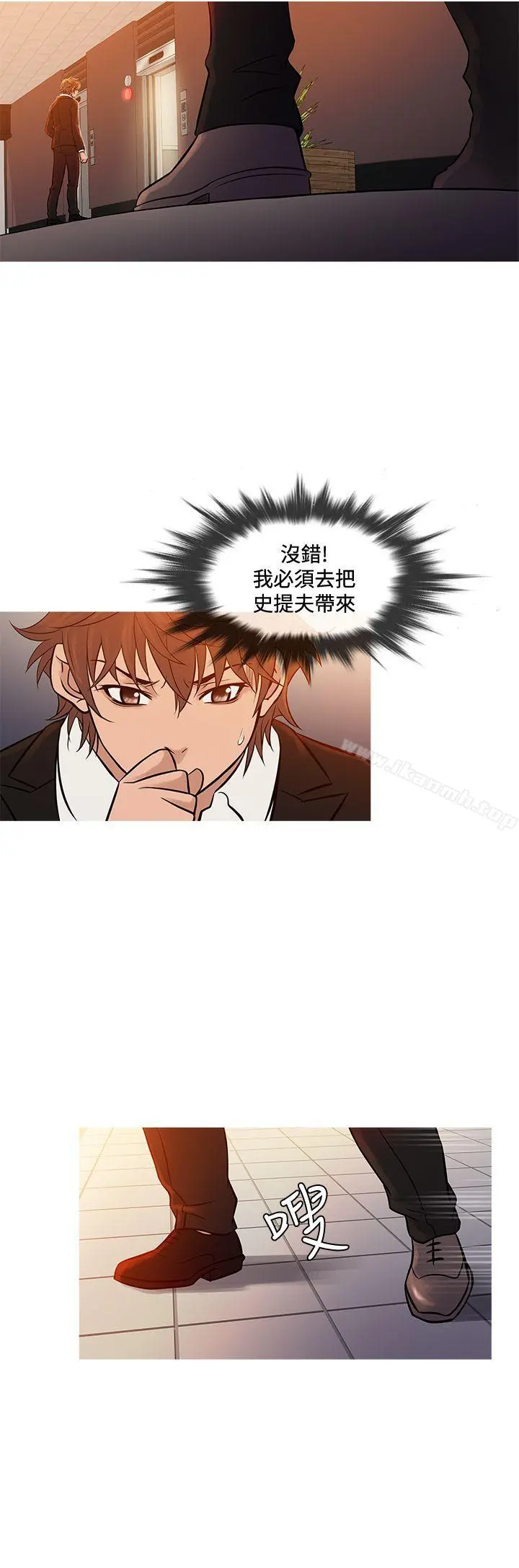 鸭王（无删减） - 第68话 - page 16