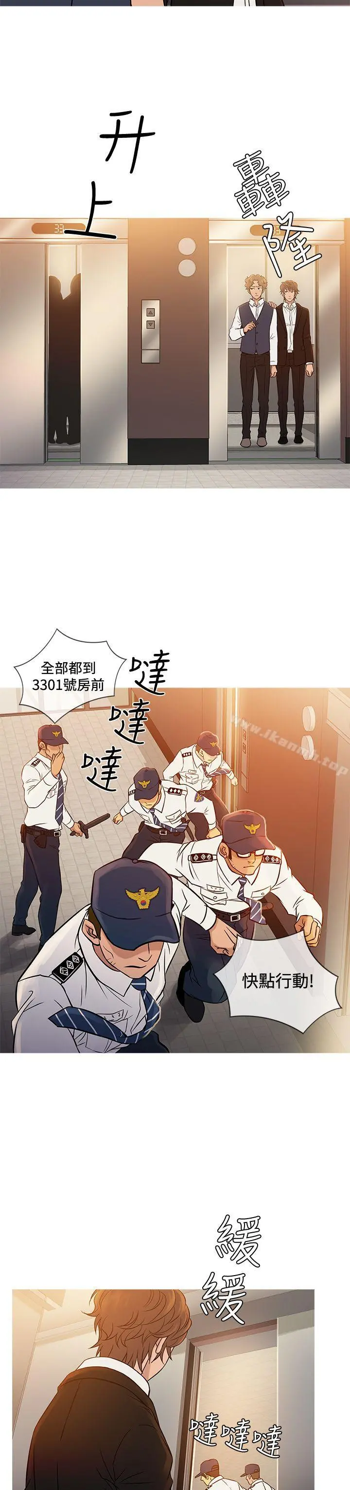 鸭王（无删减） - 第68话 - page 19