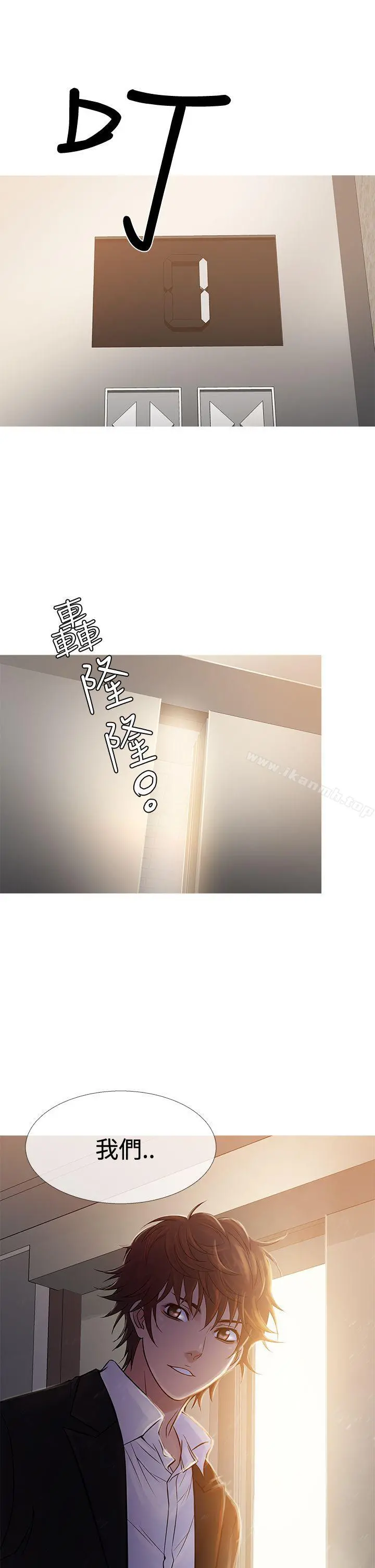 鸭王（无删减） - 第68话 - page 25