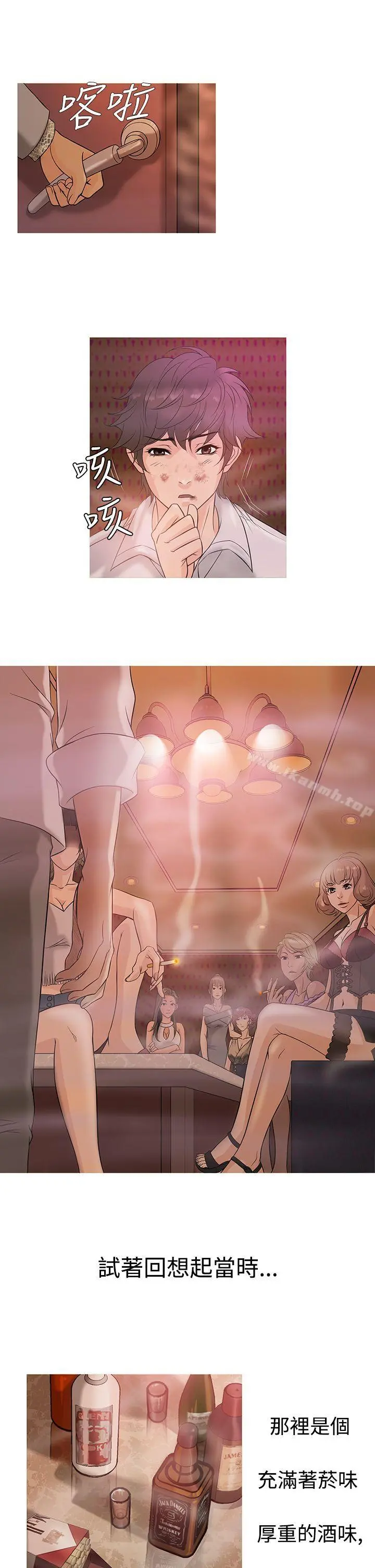 鸭王（无删减） - 第3话 - page 5