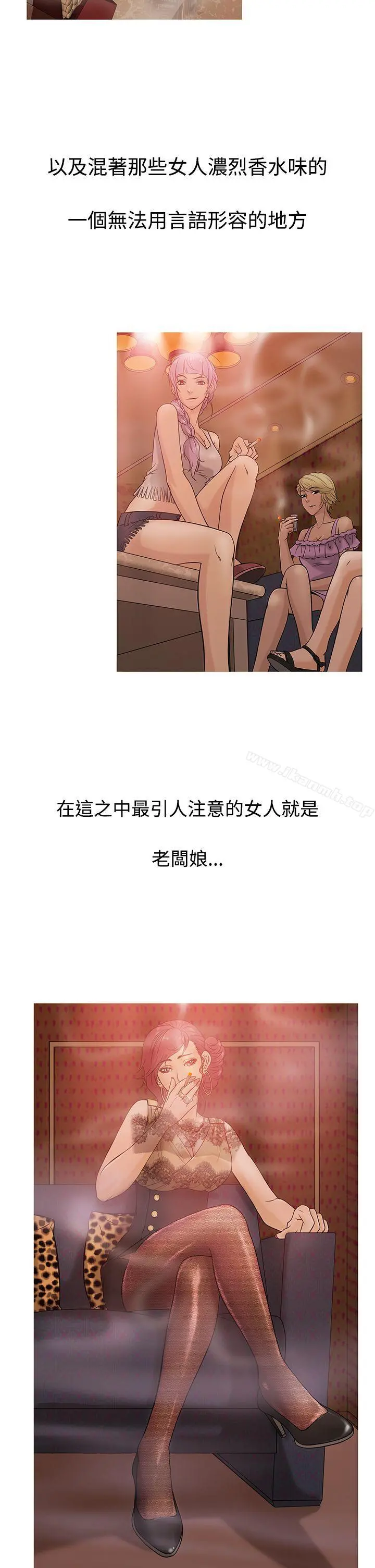 鸭王（无删减） - 第3话 - page 6