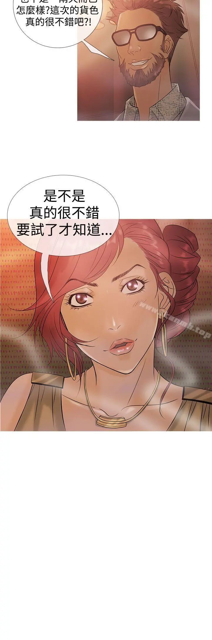鸭王（无删减） - 第3话 - page 12
