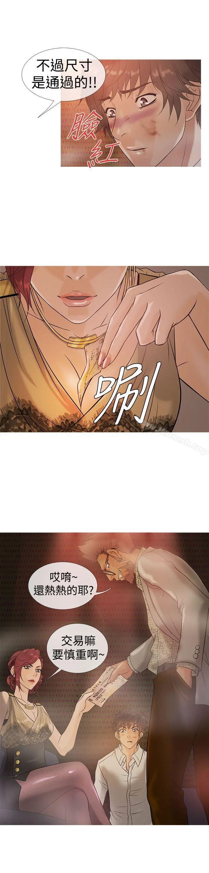鸭王（无删减） - 第3话 - page 13