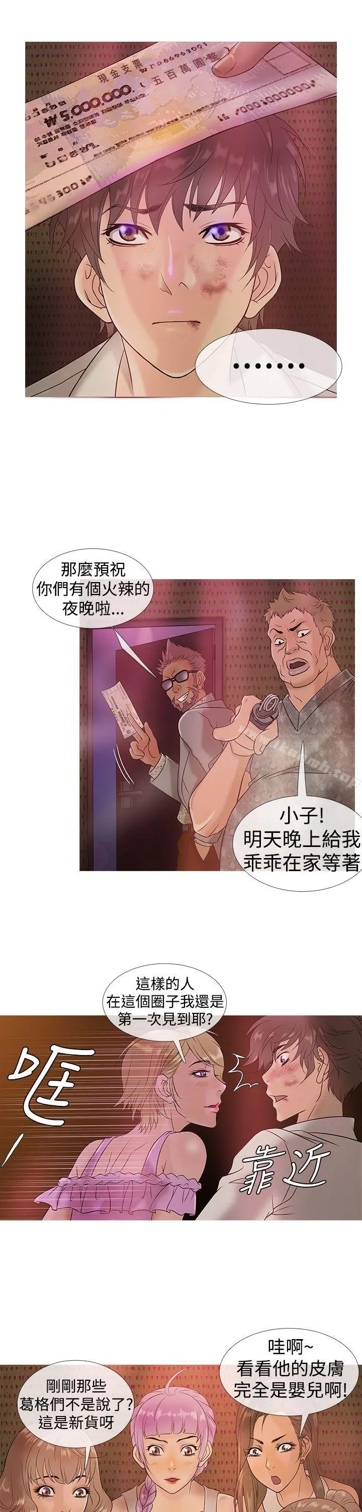 鸭王（无删减） - 第3话 - page 14