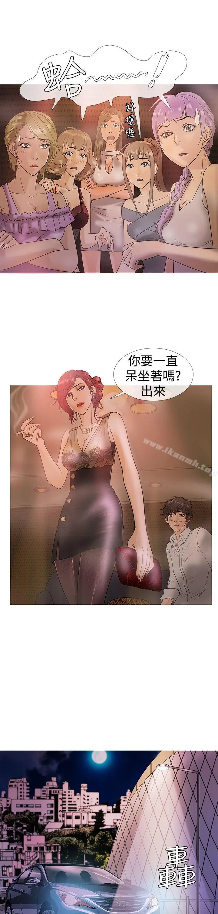 鸭王（无删减） - 第3话 - page 17