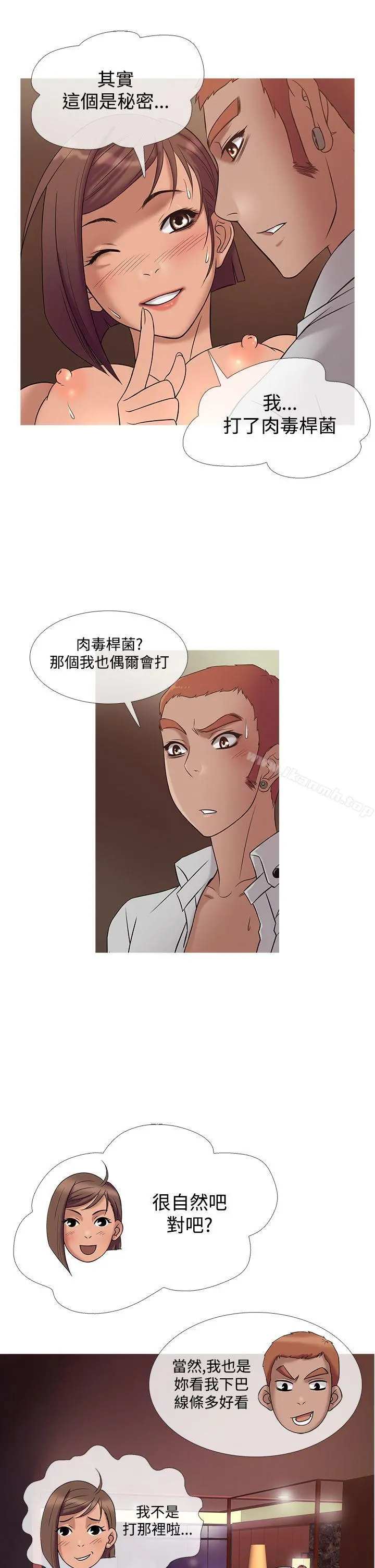 鸭王（无删减） - 第22话 - page 13