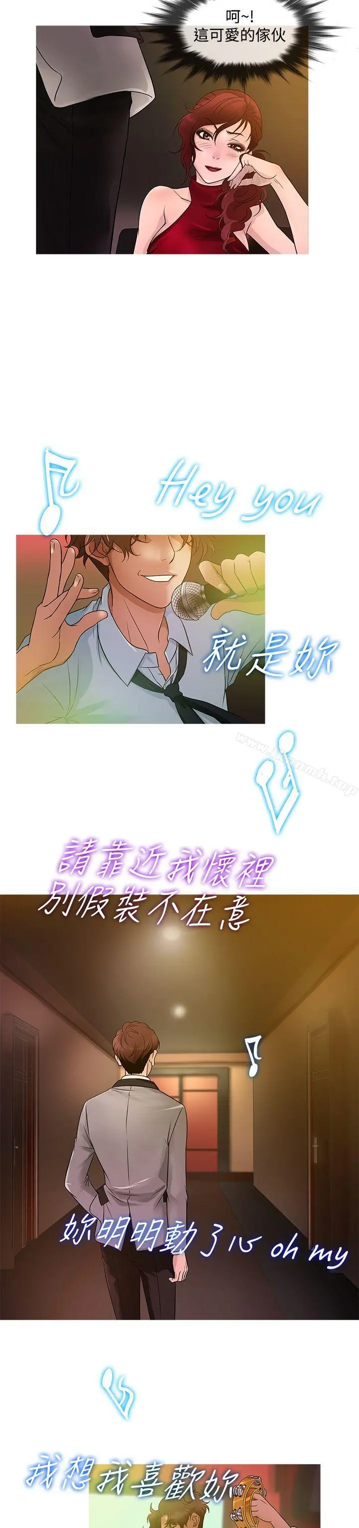 鸭王（无删减） - 第21话 - page 3