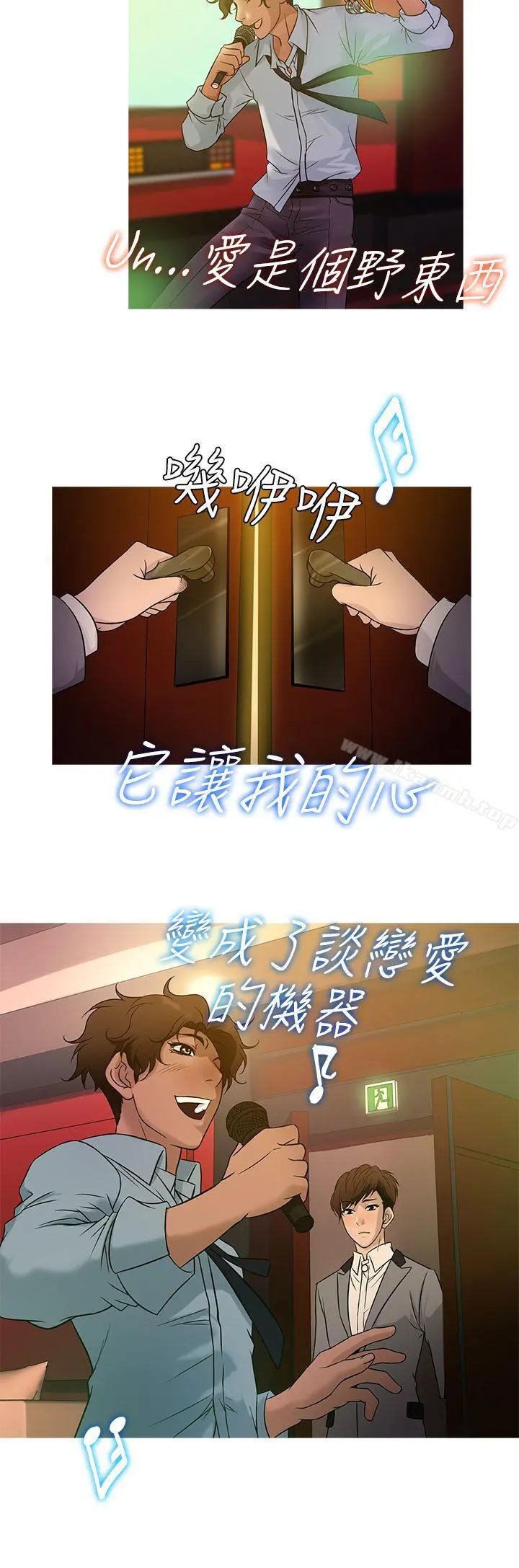 鸭王（无删减） - 第21话 - page 4