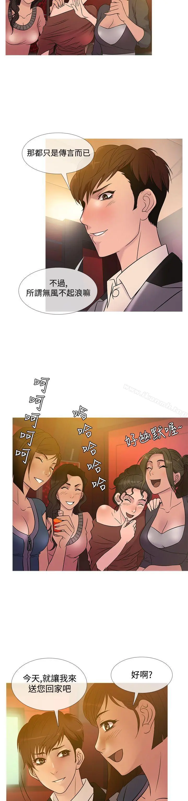 鸭王（无删减） - 第21话 - page 7
