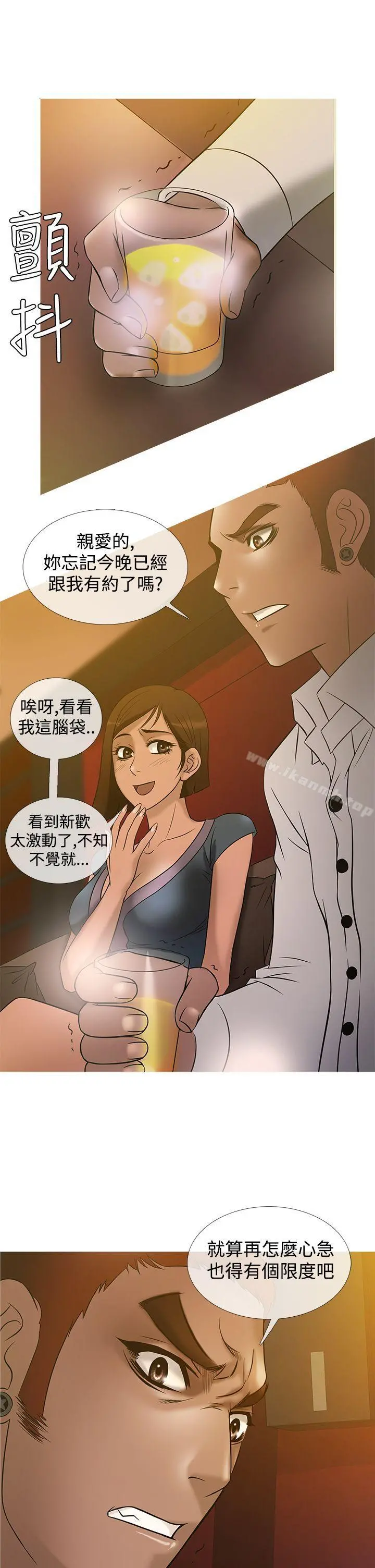 鸭王（无删减） - 第21话 - page 9