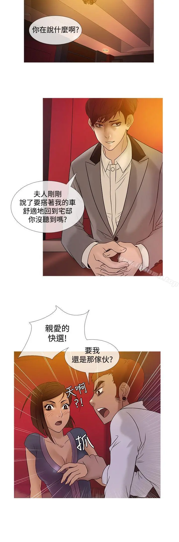 鸭王（无删减） - 第21话 - page 12