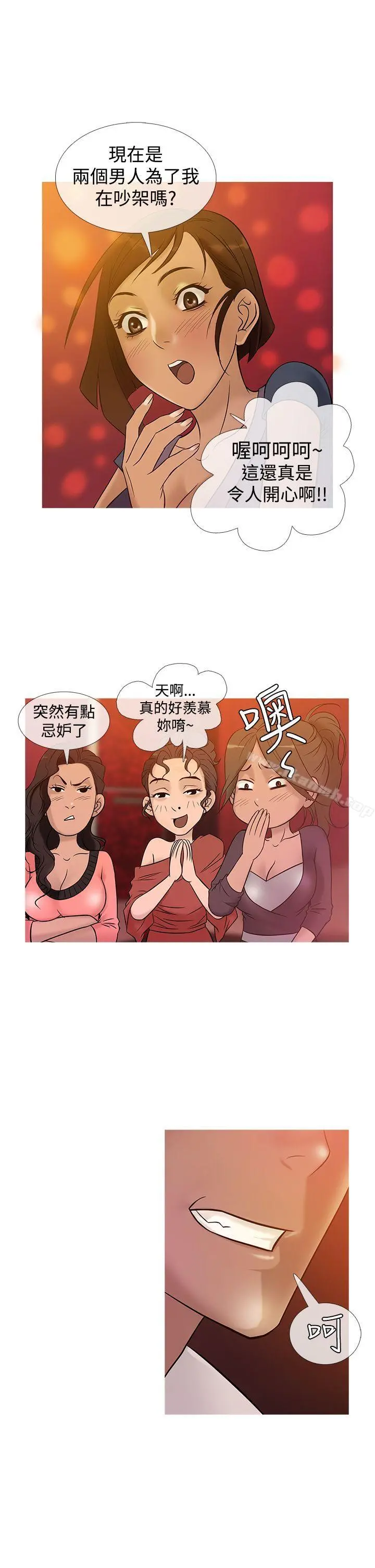 鸭王（无删减） - 第21话 - page 13