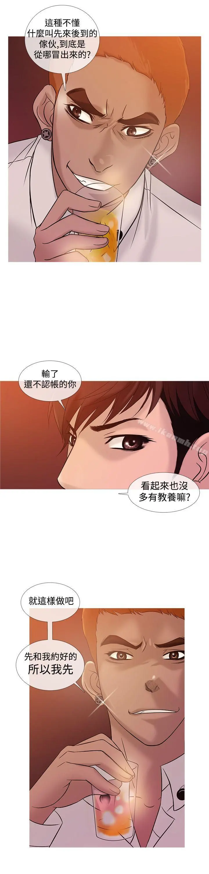鸭王（无删减） - 第21话 - page 14