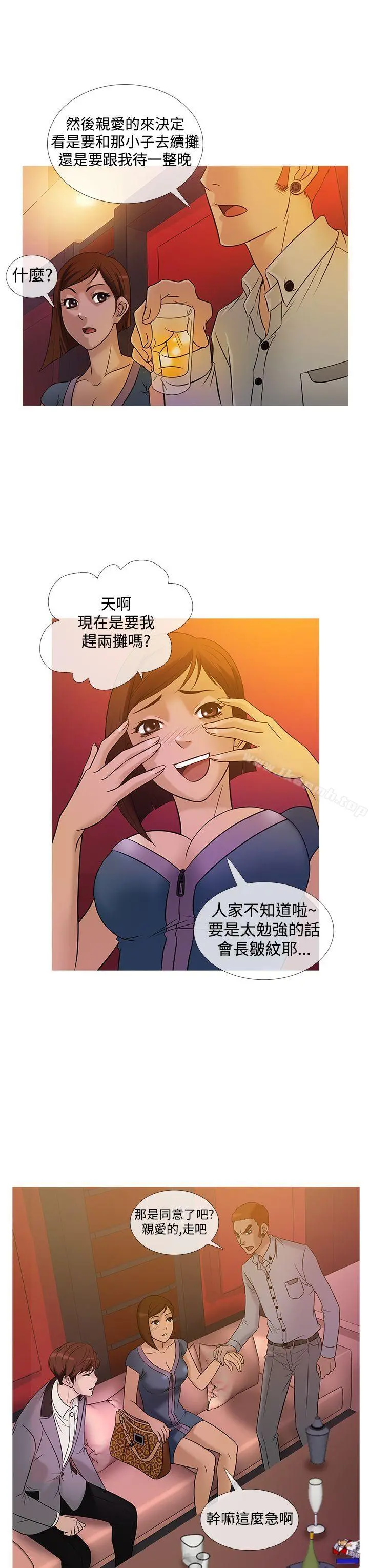 鸭王（无删减） - 第21话 - page 15