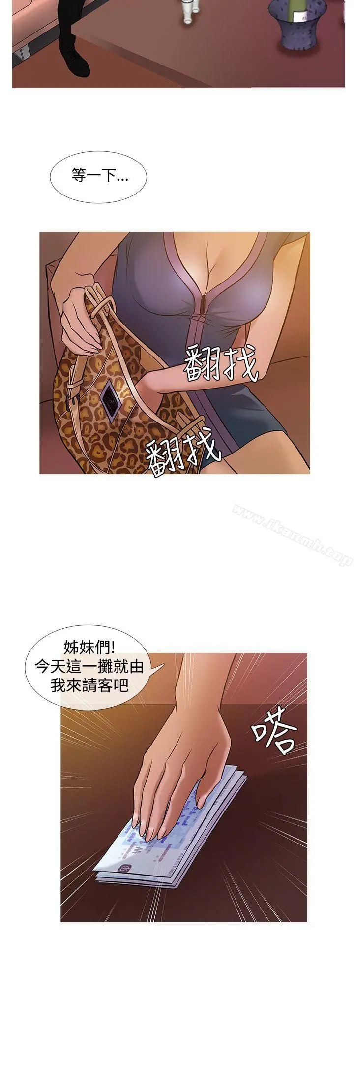 鸭王（无删减） - 第21话 - page 16