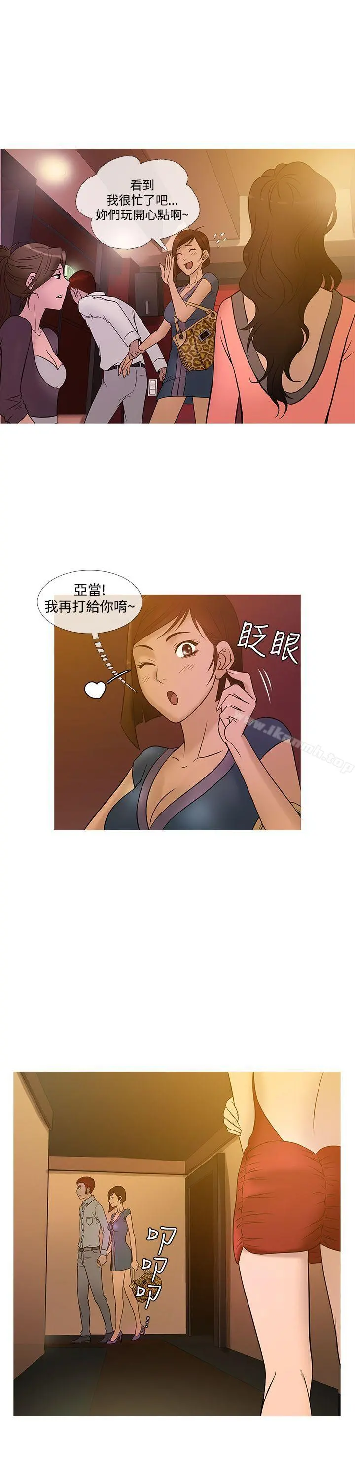 鸭王（无删减） - 第21话 - page 17