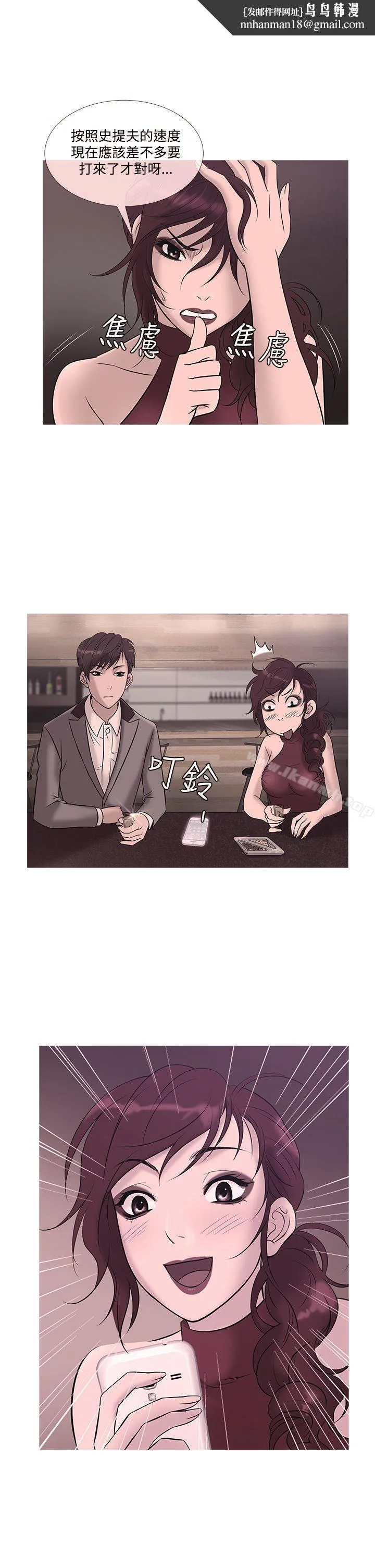 鸭王（无删减） - 第23话 - page 1