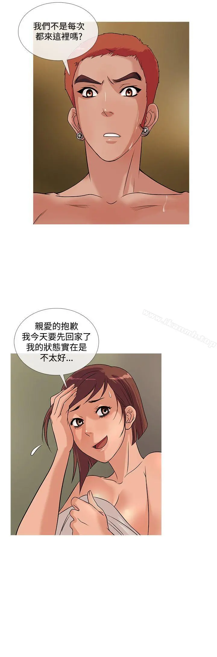 鸭王（无删减） - 第23话 - page 12