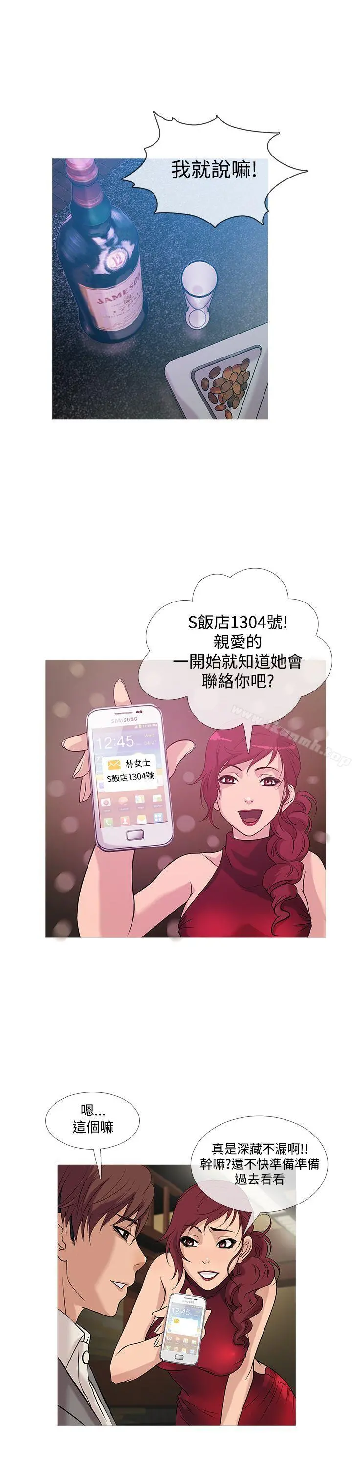 鸭王（无删减） - 第23话 - page 14