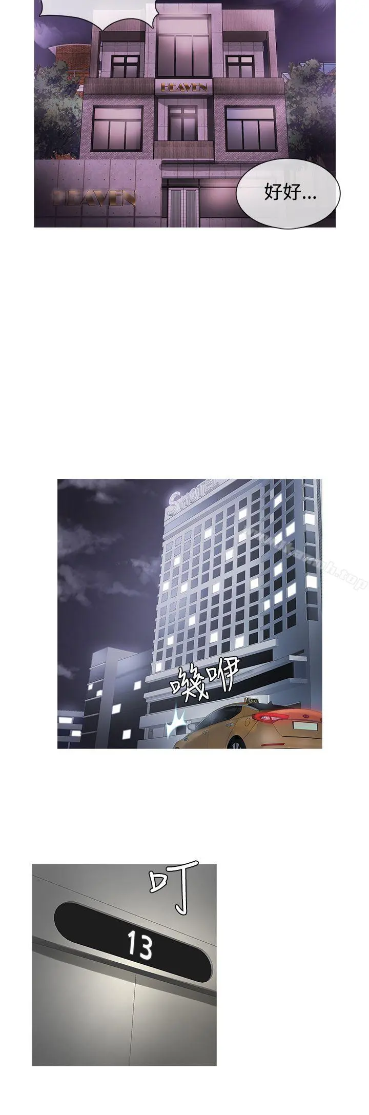 鸭王（无删减） - 第23话 - page 16