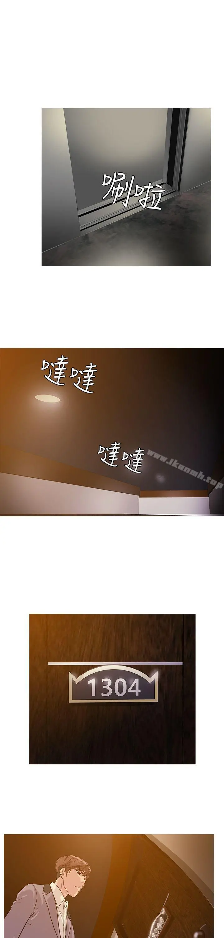 鸭王（无删减） - 第23话 - page 17
