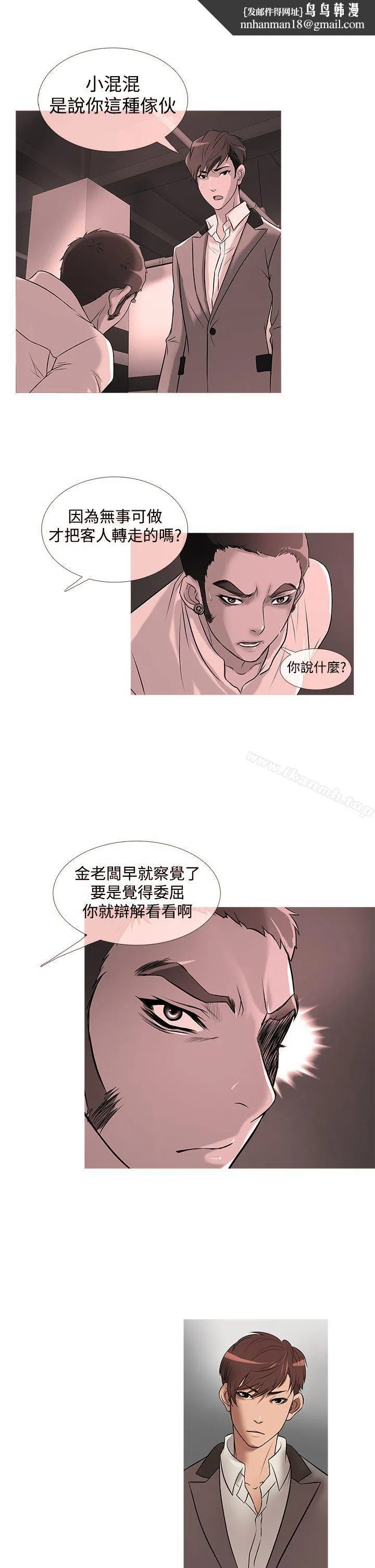 鸭王（无删减） - 第25话 - page 1
